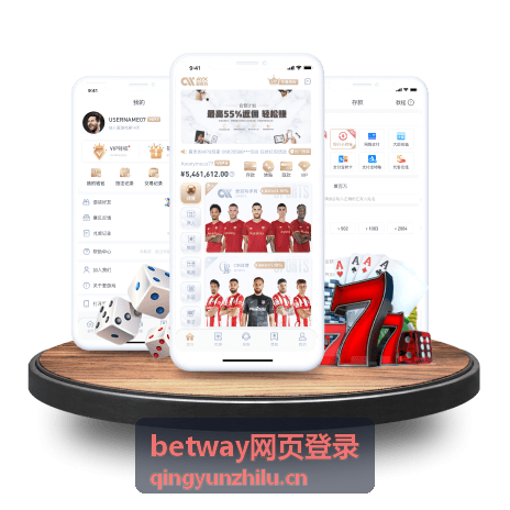 betway网页登录访问控制后台登录记录