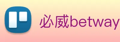 必威betway的信誉评级 Logo